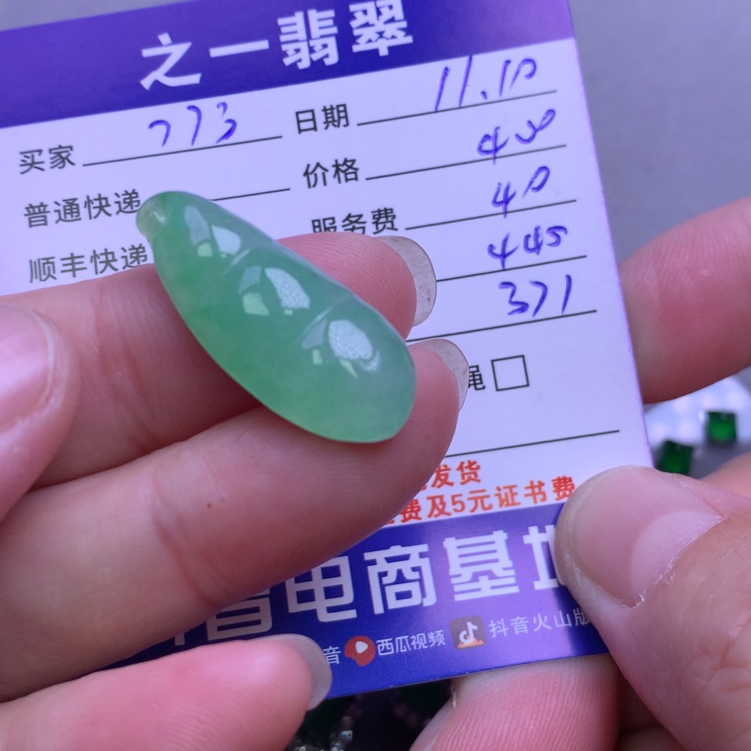 颈饰未镶嵌翡翠用****5