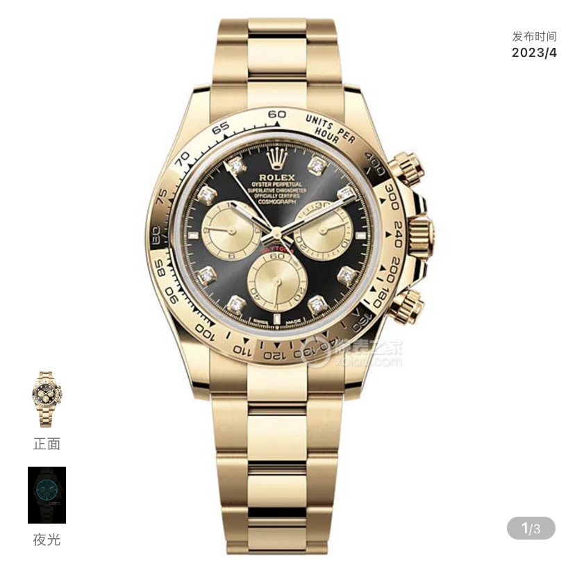99新 Rolex/劳力士 全套迪通拿40mm/126508金眼睛18K黄金