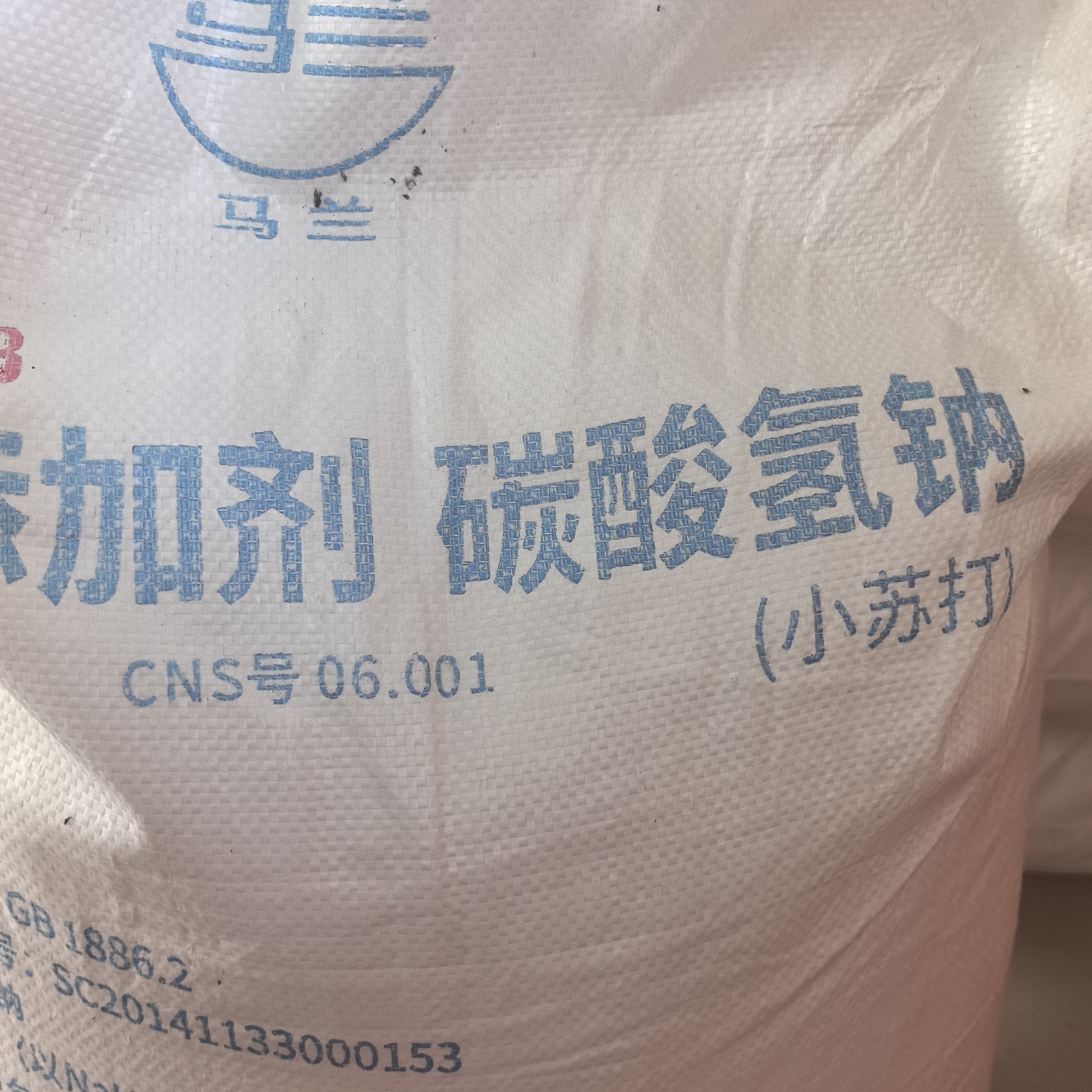 兽用小苏打羊头畜禽通用畜牧添加剂兽用苏打粉饲料添加剂碳酸氢钠