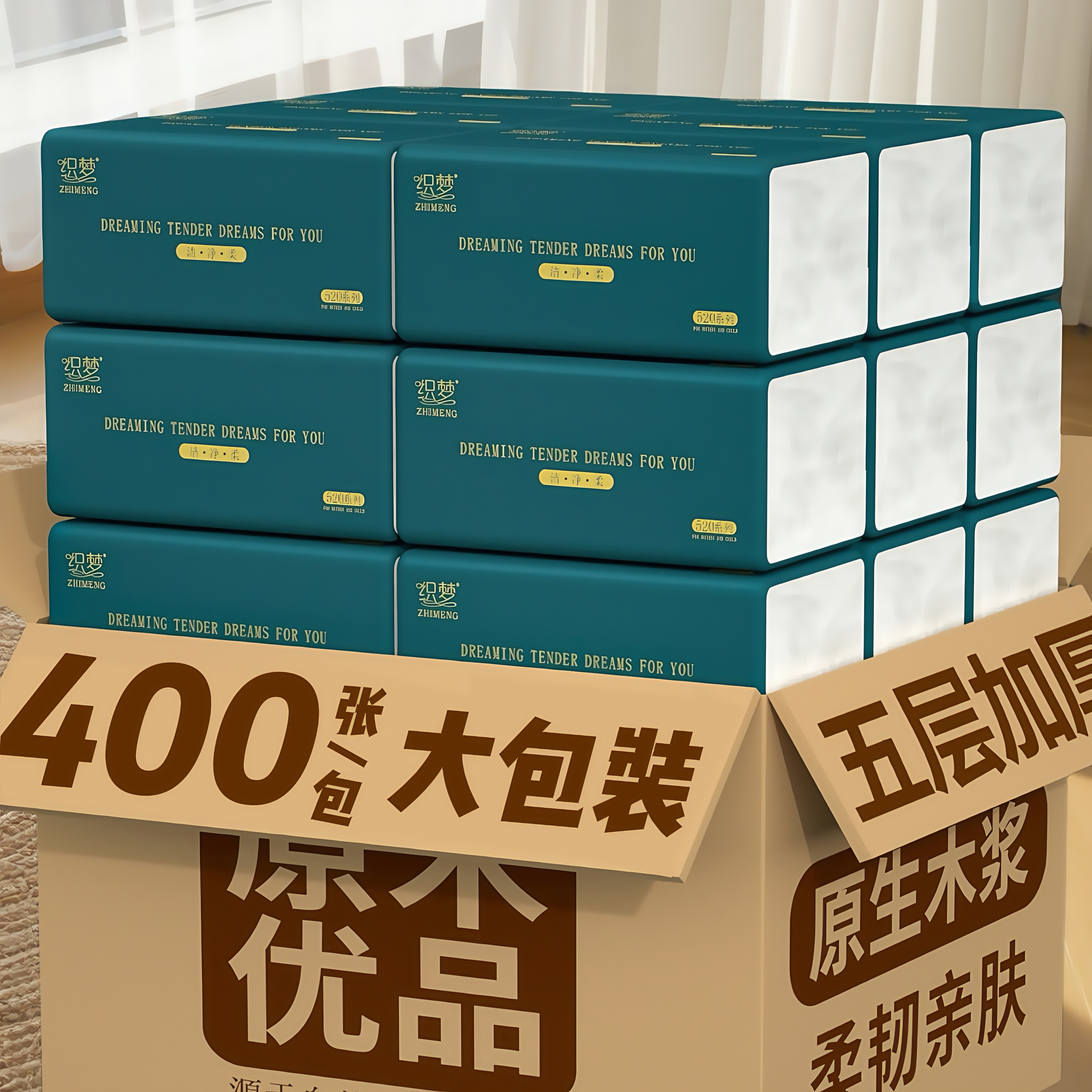 【助力主播】大包400张纸巾抽纸整箱20包家用原木餐巾纸擦手纸纸抽