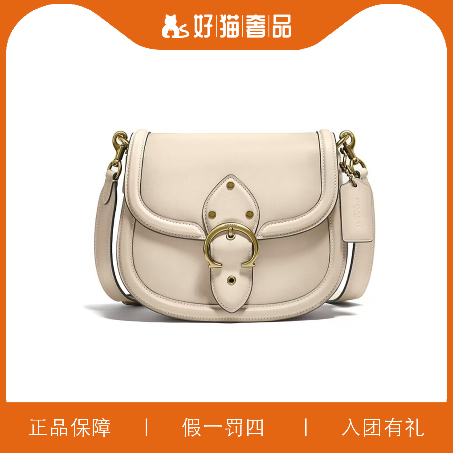 95新 COACH/蔻驰 蔻驰米白C扣马鞍包/JMAA16/23X18X6
