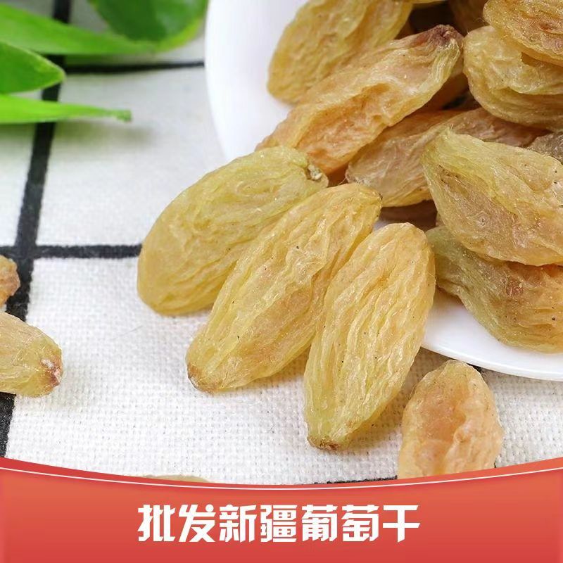 今年的新货)新疆吐鲁番的树上黄色大颗粒无核葡萄干零食干果批发