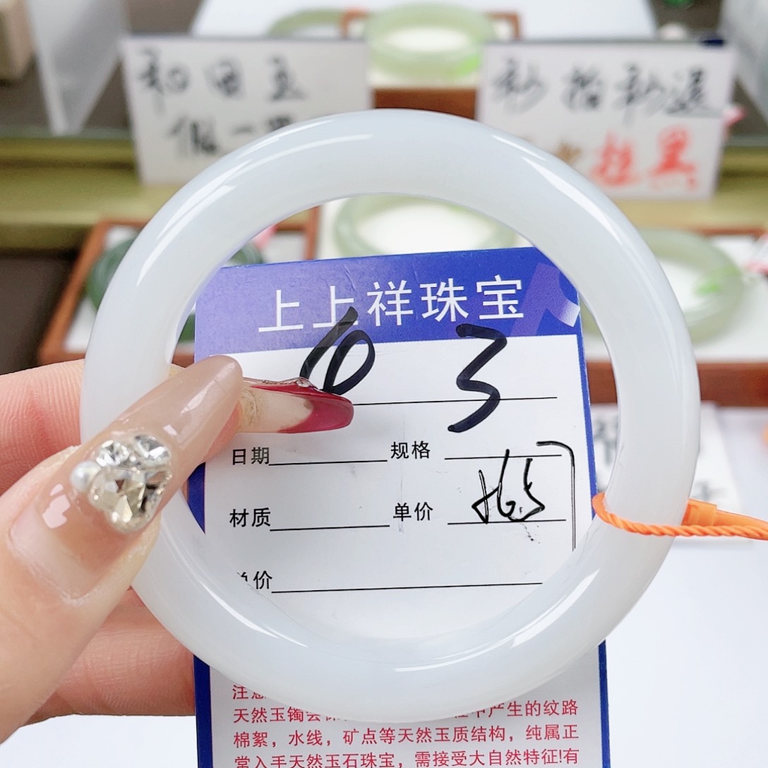 【闪购商品】和田玉手镯未镶嵌