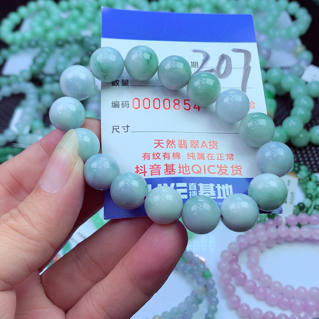 翡翠未镶嵌毛衣链