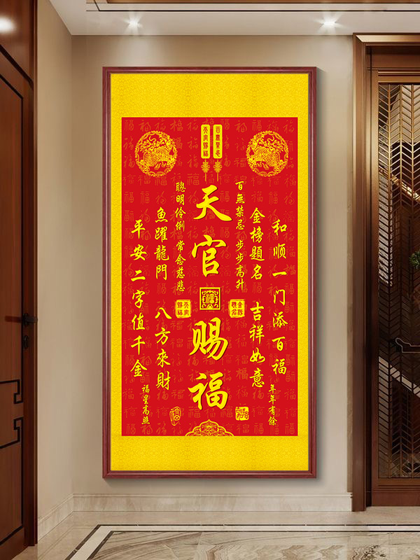 【老师新品】2025新品正版油画布天官赐福实木木框装饰画
