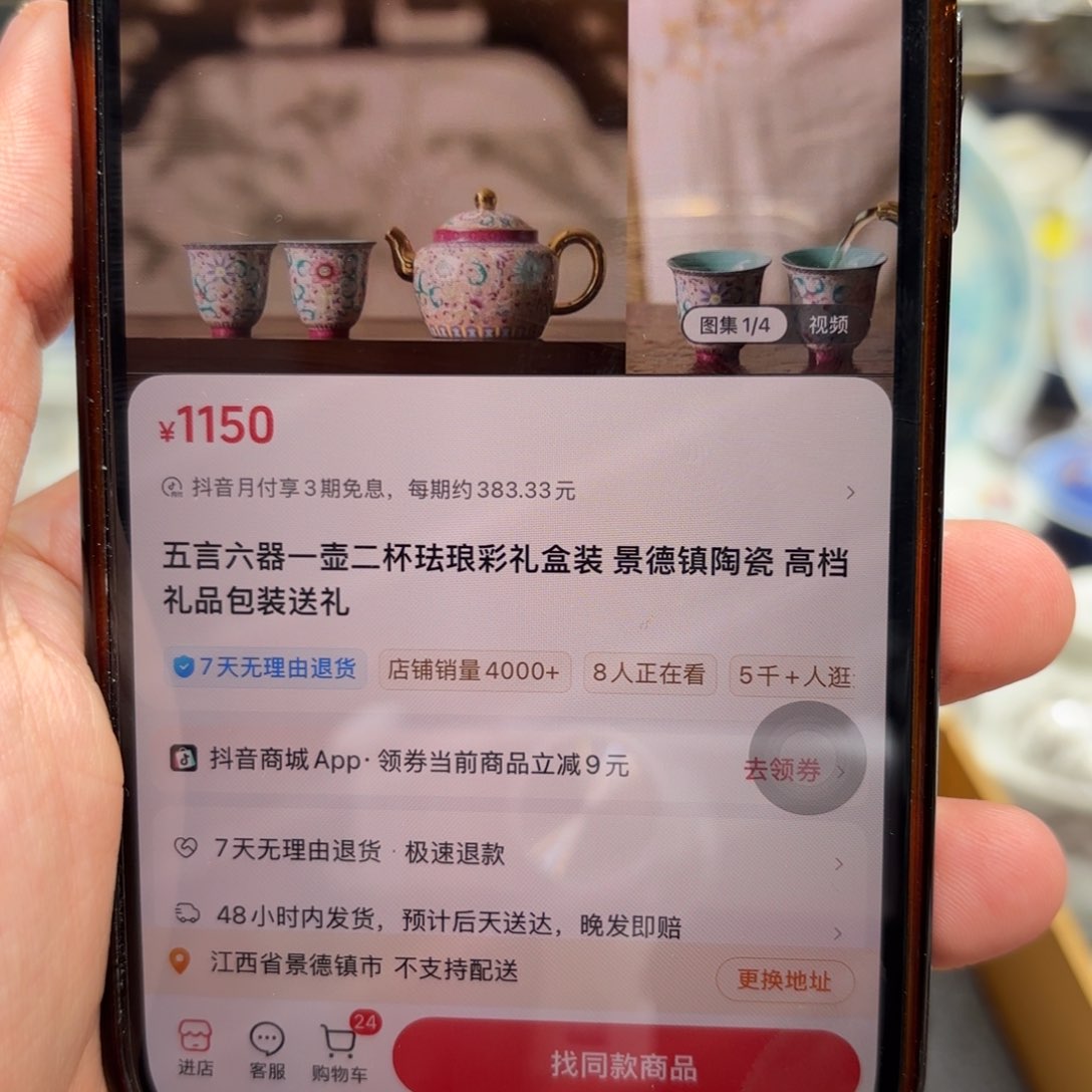 杯子周**鱼景德镇陶瓷学院