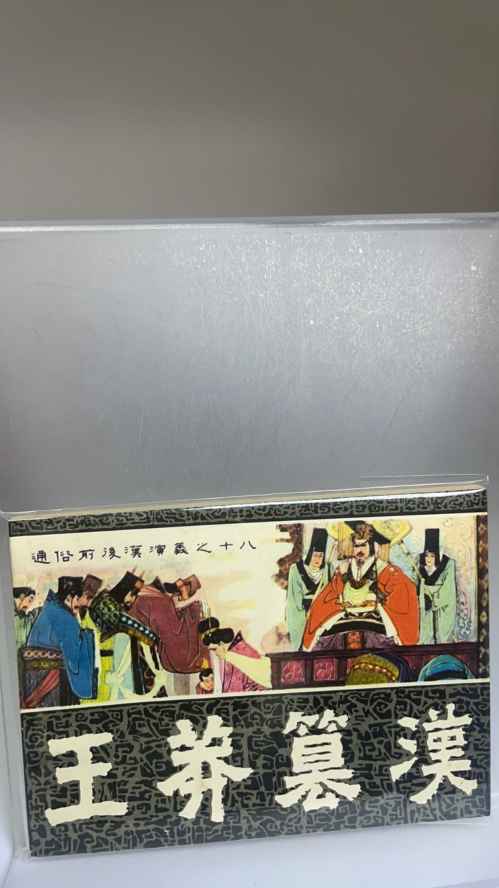 亚克力透明展示架 双面书架 定制