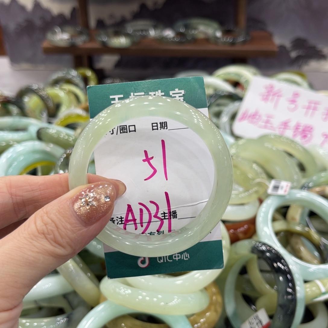 岫玉未镶嵌手镯手镯