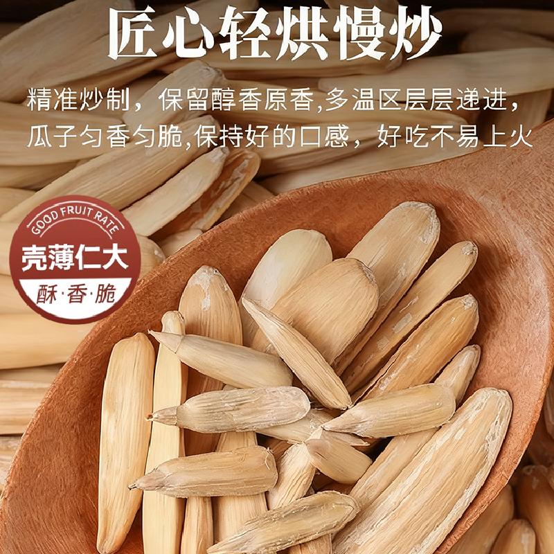 新疆牙签瓜子五香味炒熟休闲追剧零食新货