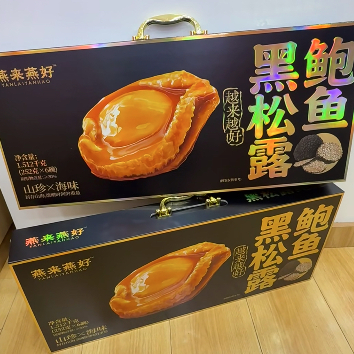 中秋礼盒-黑松露鲍鱼1箱（252g×6碗）