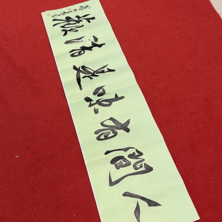 书法罗柏发书法作品集