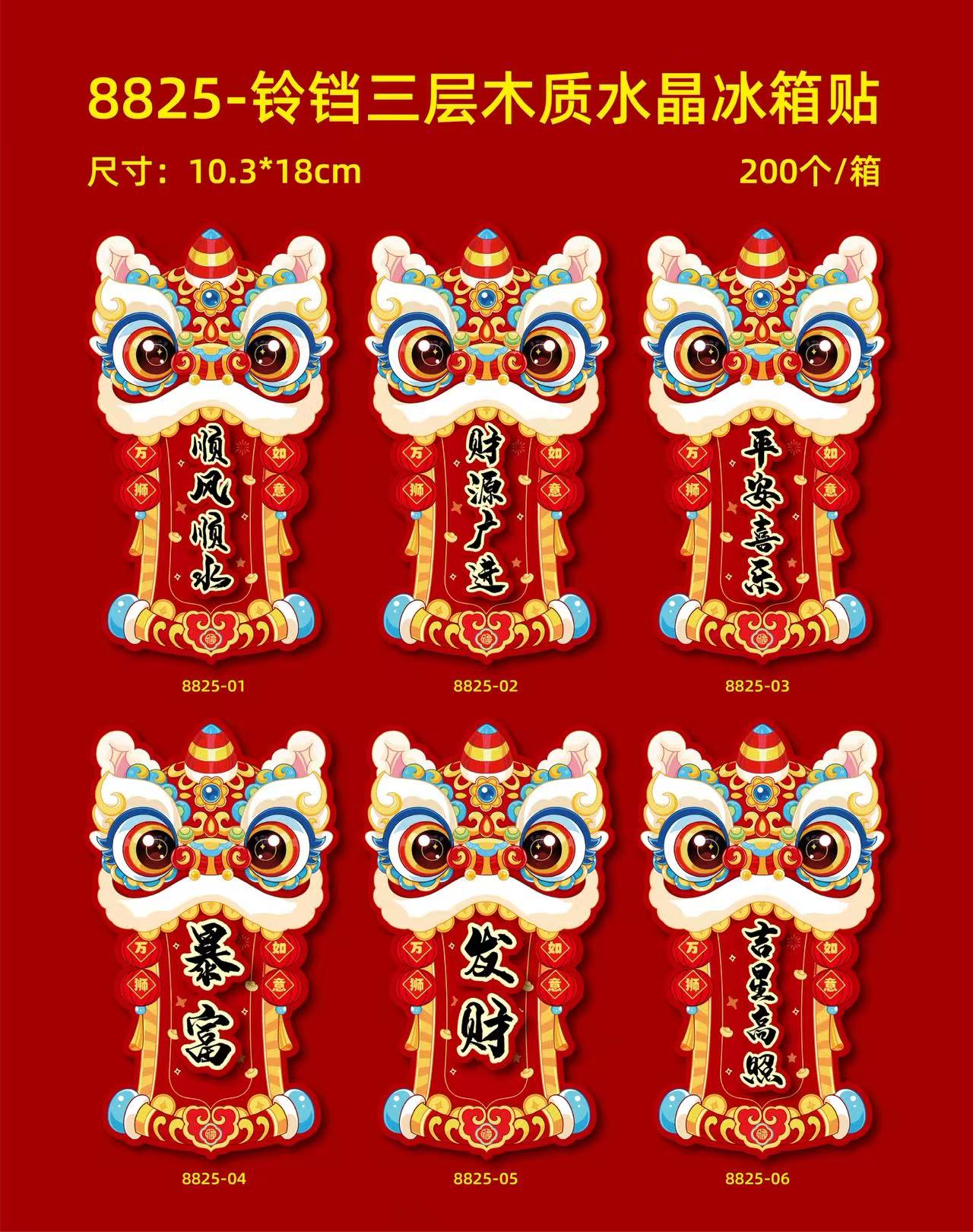 瑞兽醒狮磁吸门铃中国风入户玄关乔迁装饰提醒铃铛