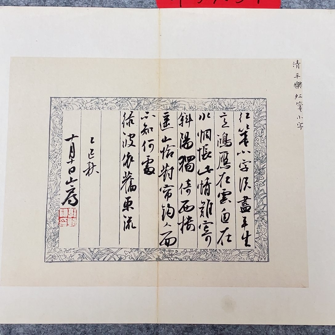书法国展书家郭朝阳45+34