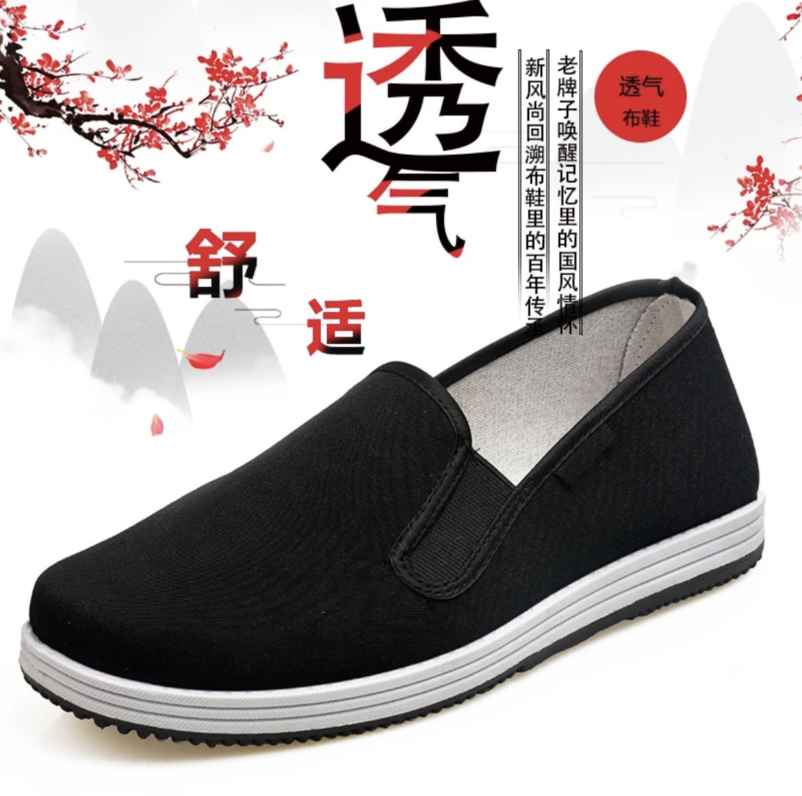 春秋新款老北京工艺布鞋软底透气防滑耐磨舒适休闲养脚爸爸鞋春夏商品图