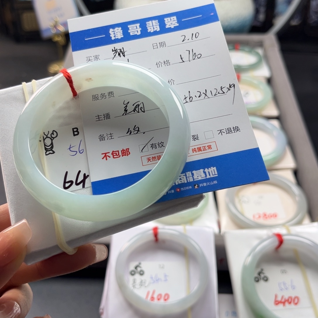 翡翠手镯未镶嵌翙*