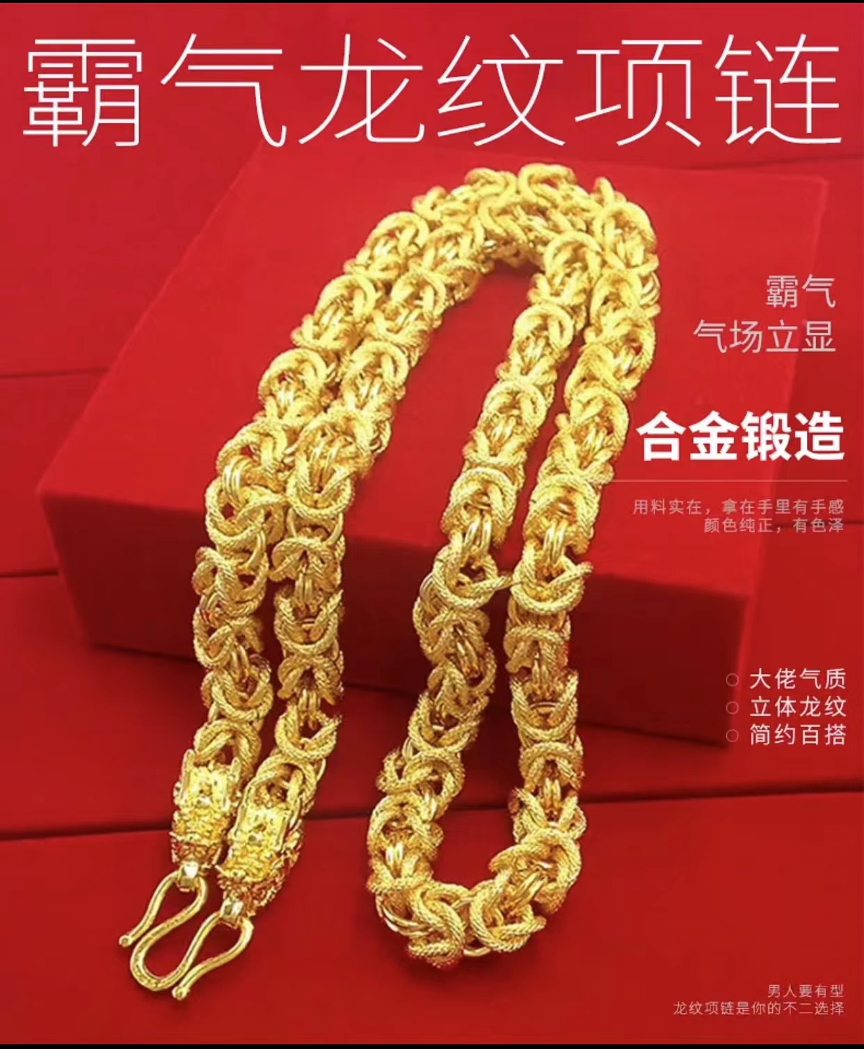 合金项链 【专柜同款】时尚龙骨项链霸气经典气质百搭轻奢不掉色