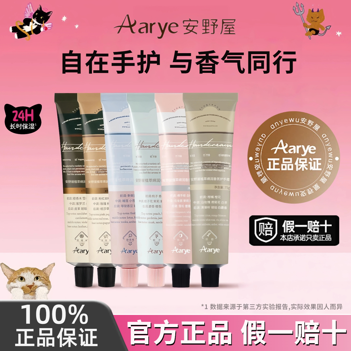 【新人活动】Aarye安野屋护手霜秋冬补水保湿不油腻留香氛官方正品