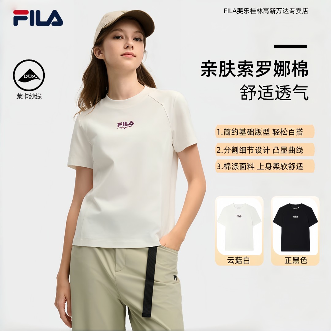 Fila/斐乐女短袖【莱卡纱线】春季新款舒适百搭运动T恤运动琥珀流光