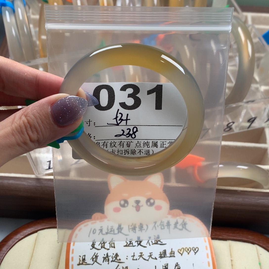 小***肉玛瑙/玉髓手镯未镶嵌031