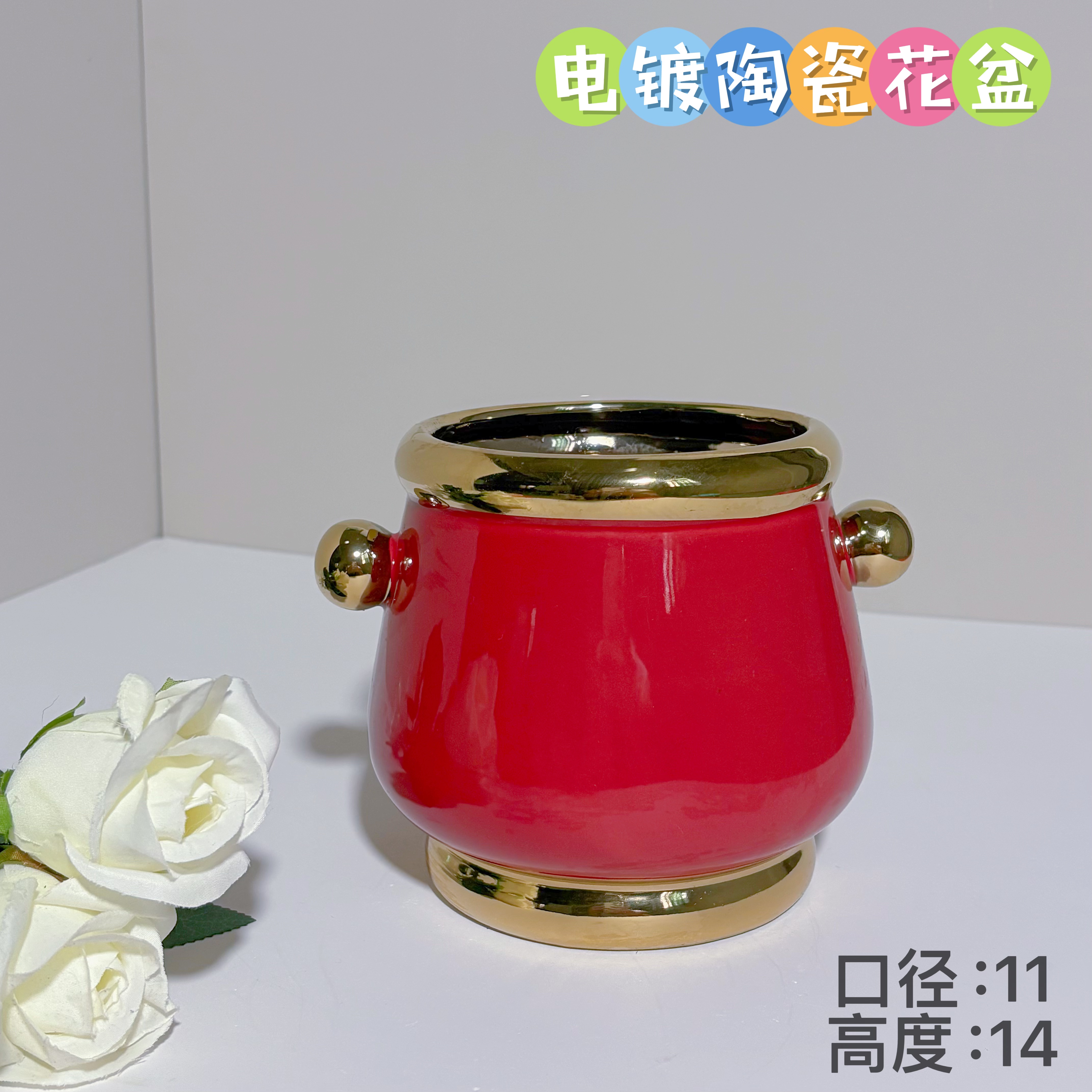 新款陶瓷花盆电镀红色鼓形带耳蝴蝶兰盆兰花盆口径11/高度14