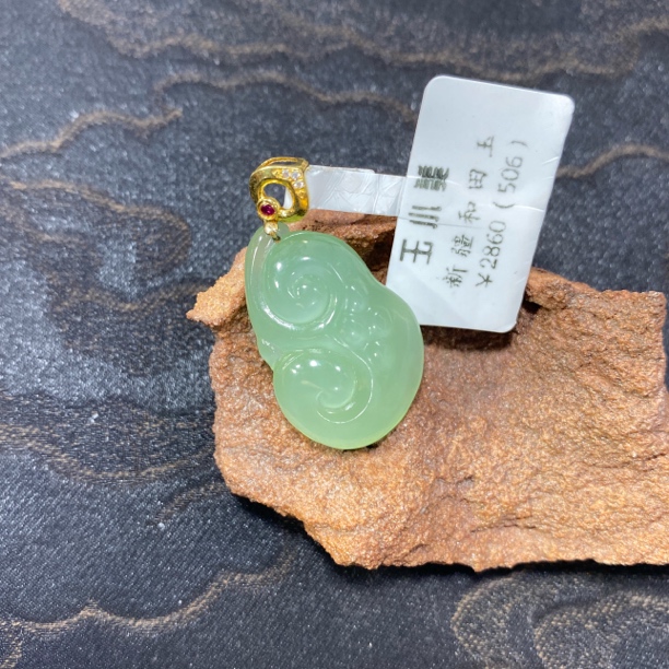 新疆和田玉且末黑羊洞碧玉如意18k金镶嵌吊坠（506）