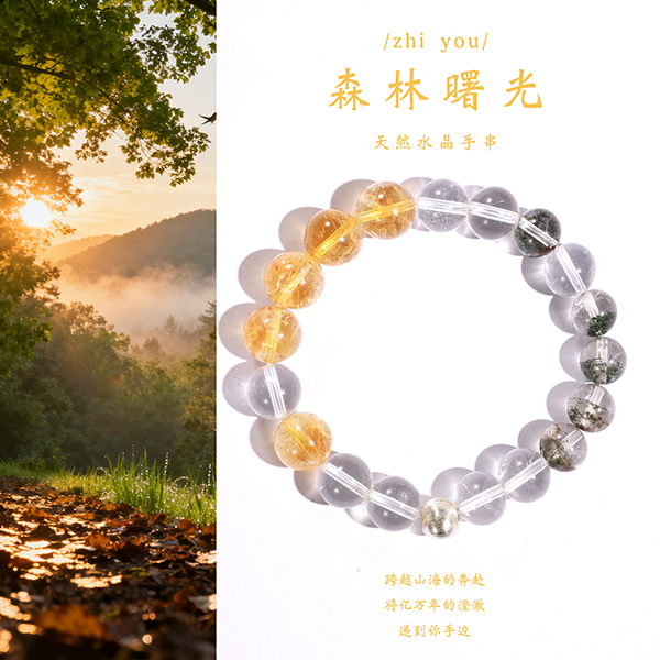 【星河】森林曙光丨暴力黄 绿幽灵 白水