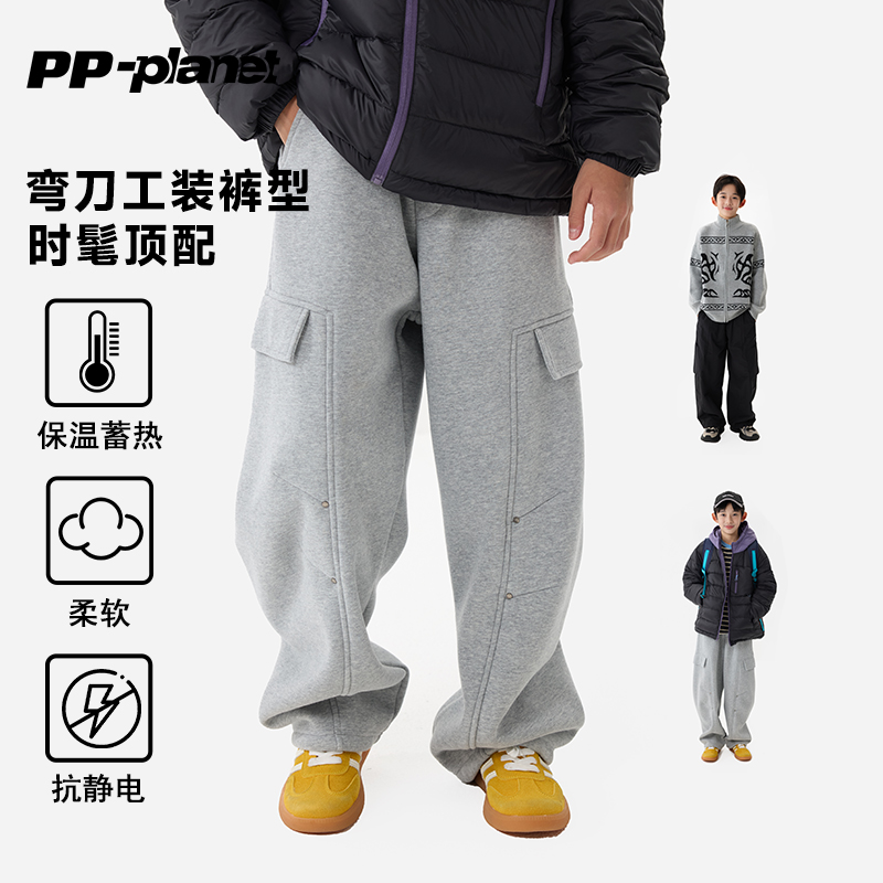 PP星球男童冬新款一体绒弯刀裤儿童工装卫裤中大童加绒百搭运动裤