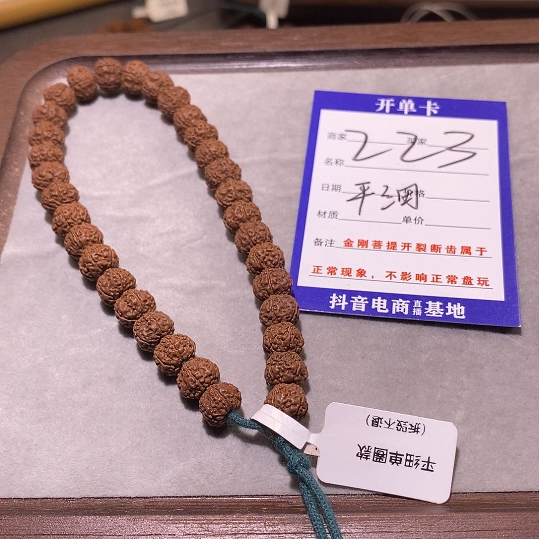 金刚菩提手串223平细 5 8.8