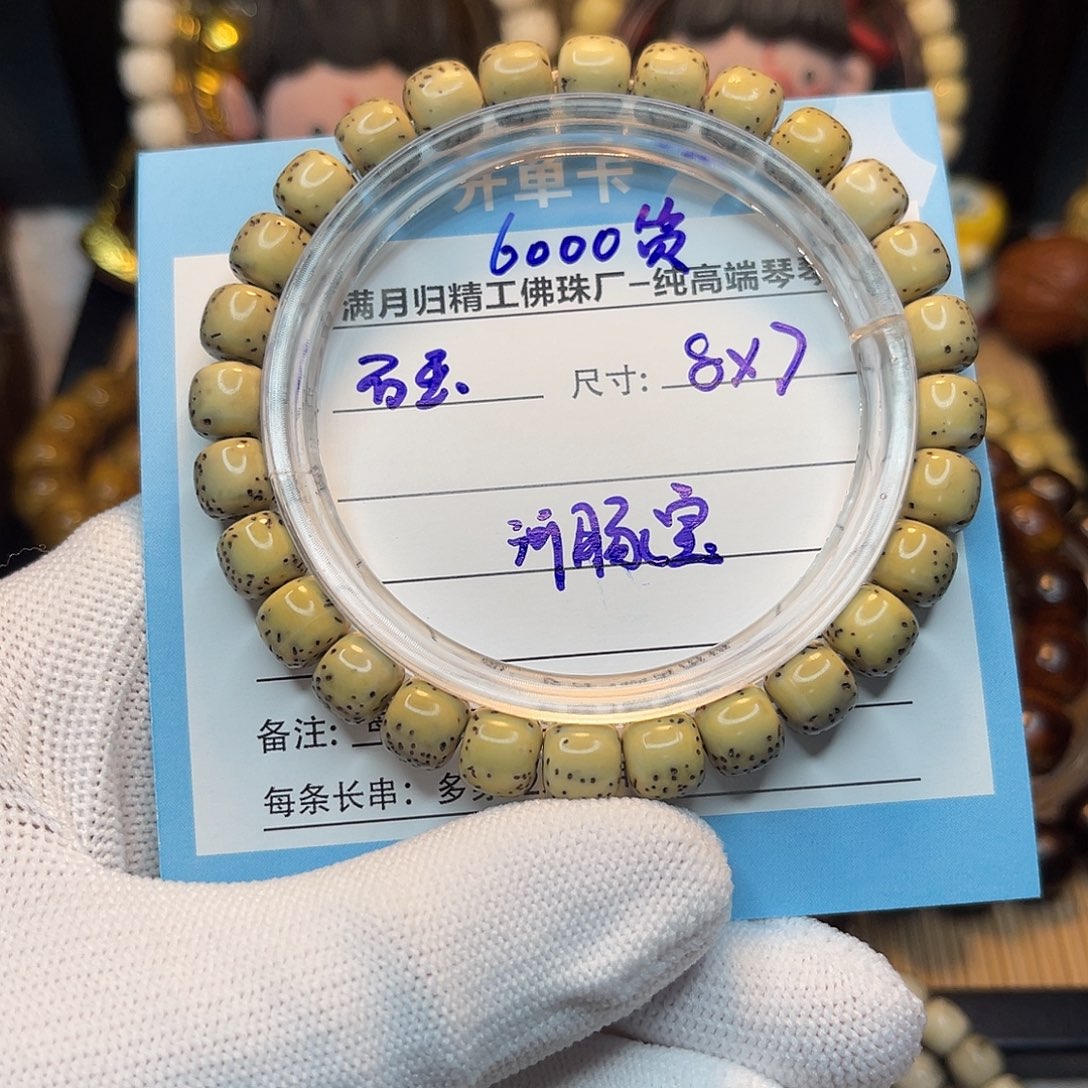 星月菩提手串星月