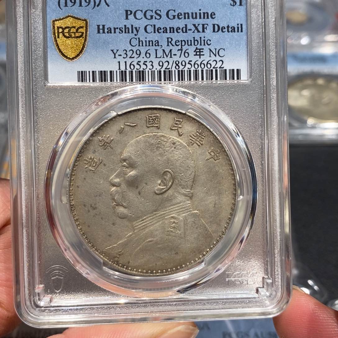 银Pcgs92八年大头深打6622
