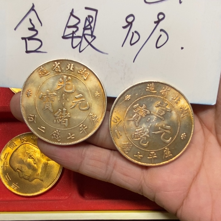 海****）银元工艺品学习币33