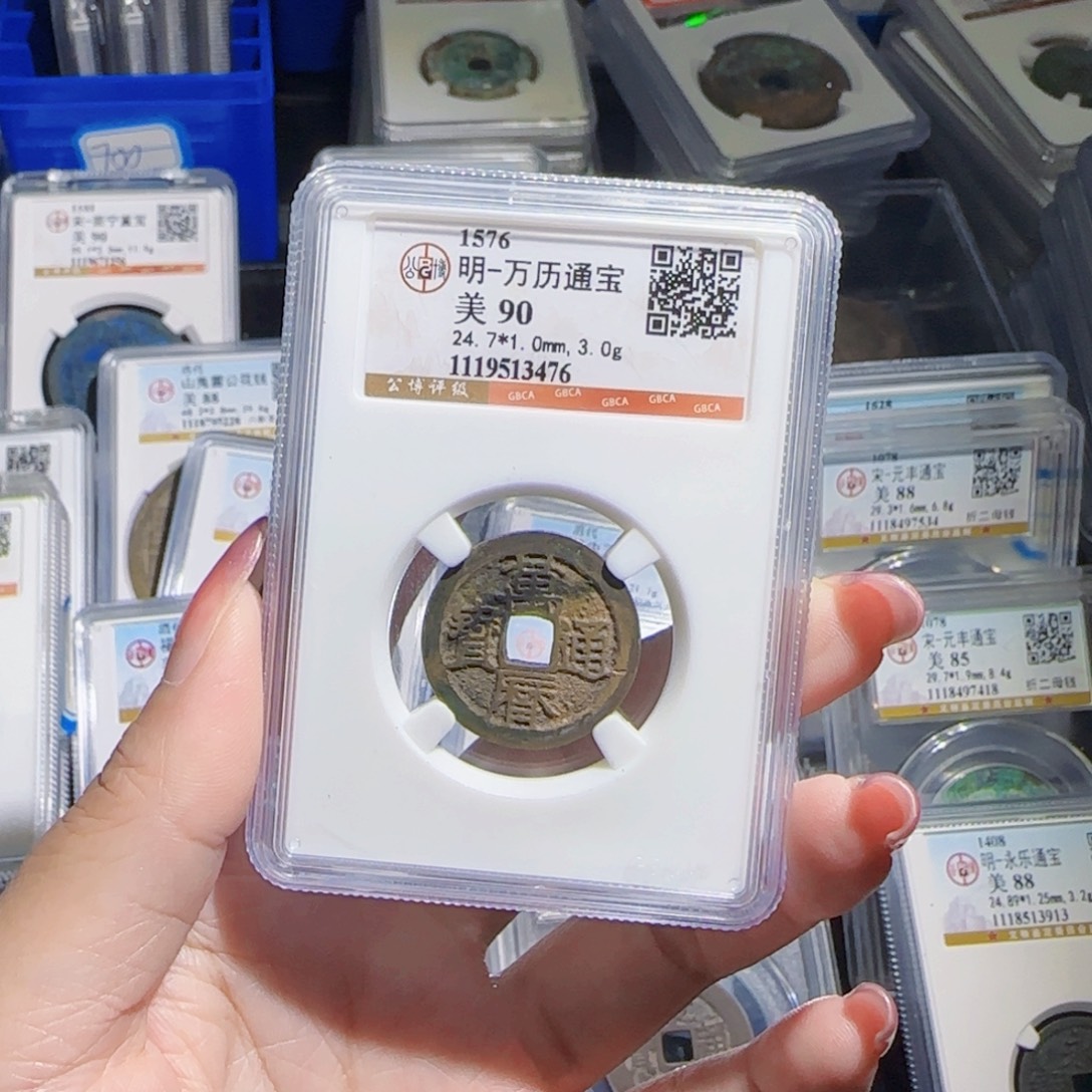 铜Zx历朝古币：476