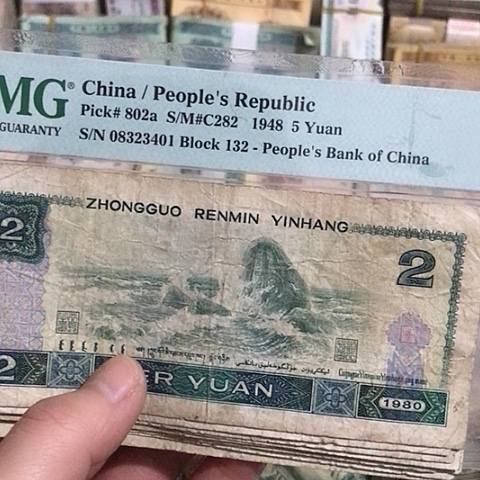 10张退市旧票福利品802