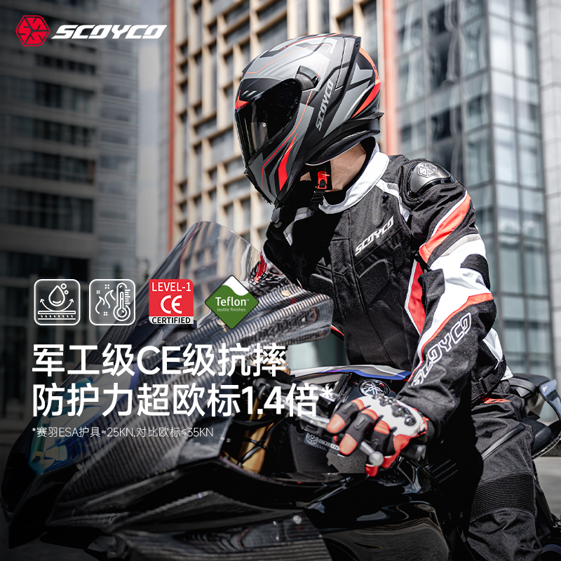 赛羽JK221四季防风骑行防护摩托车骑行骑行专业级装备