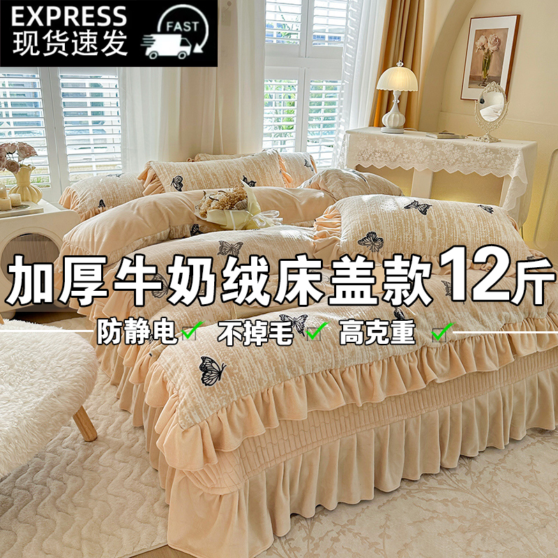 冬季11-12斤韩版夹棉床盖款法式牛奶绒四件套加厚保暖花边高品质