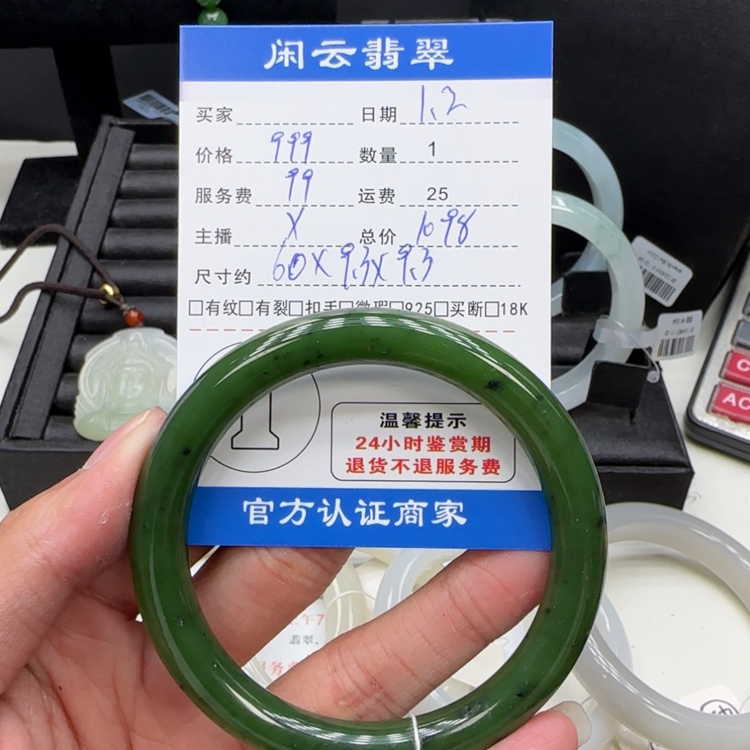 和田玉未镶嵌手镯