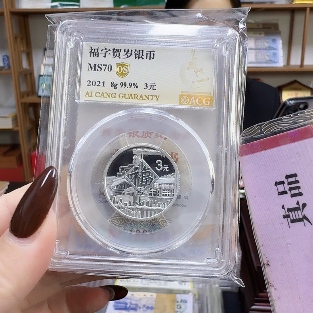 纯银2016福70os……