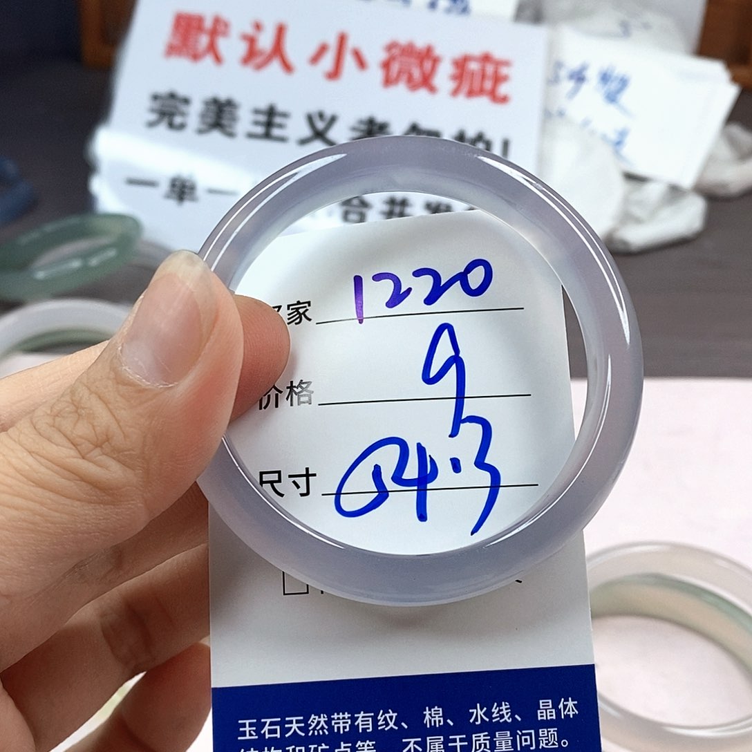 手镯玛瑙/玉髓未镶嵌1220