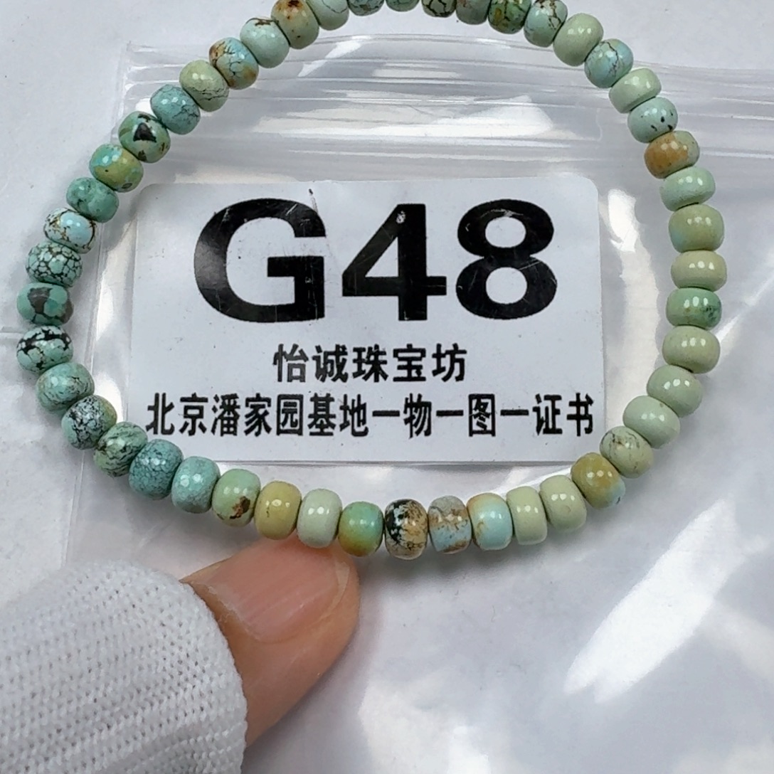 未镶嵌绿松石珠宝奇石5.6mm