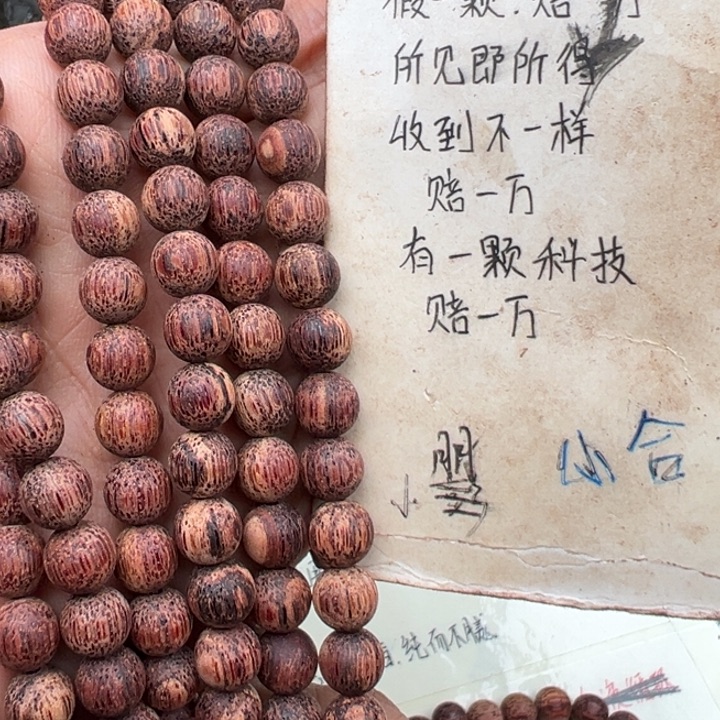 藤类缅甸东枝小叶降真香白油0.8*108超一档爆结晶