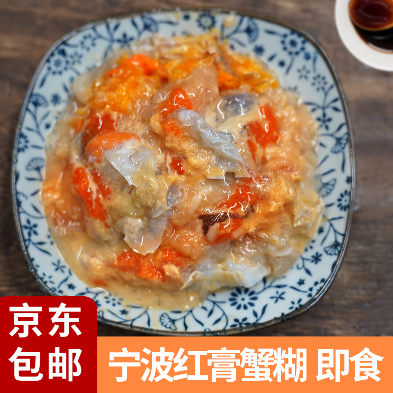 鲜傲江湖舟山特产红膏蟹糊即食生腌海鲜美味下酒菜150g*10瓶