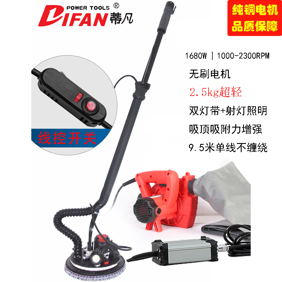 蒂凡无刷射灯改装墙面打磨机纯铜 大功率腻子抛光机砂纸机磨墙机