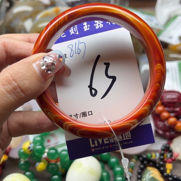 玛瑙/玉髓手镯未镶嵌