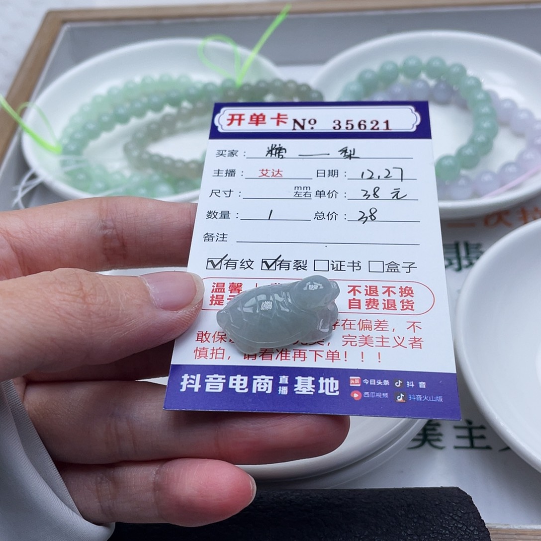 糖***梨翡翠未镶嵌手链天然翡翠