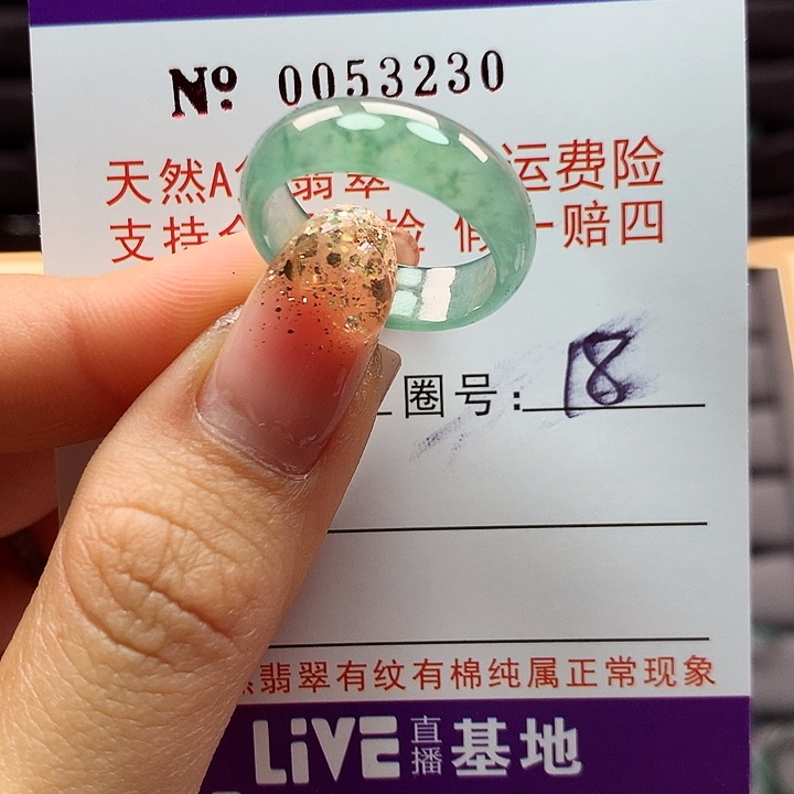 翡翠戒指未镶嵌拉派