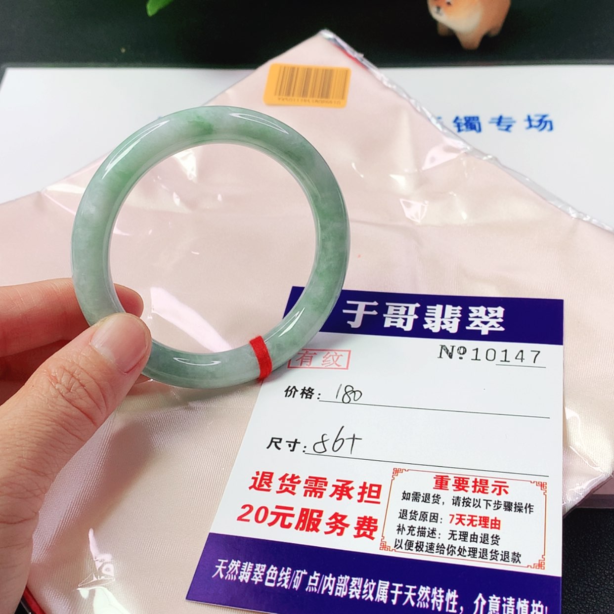 【闪购商品】翡翠手镯未镶嵌147…………