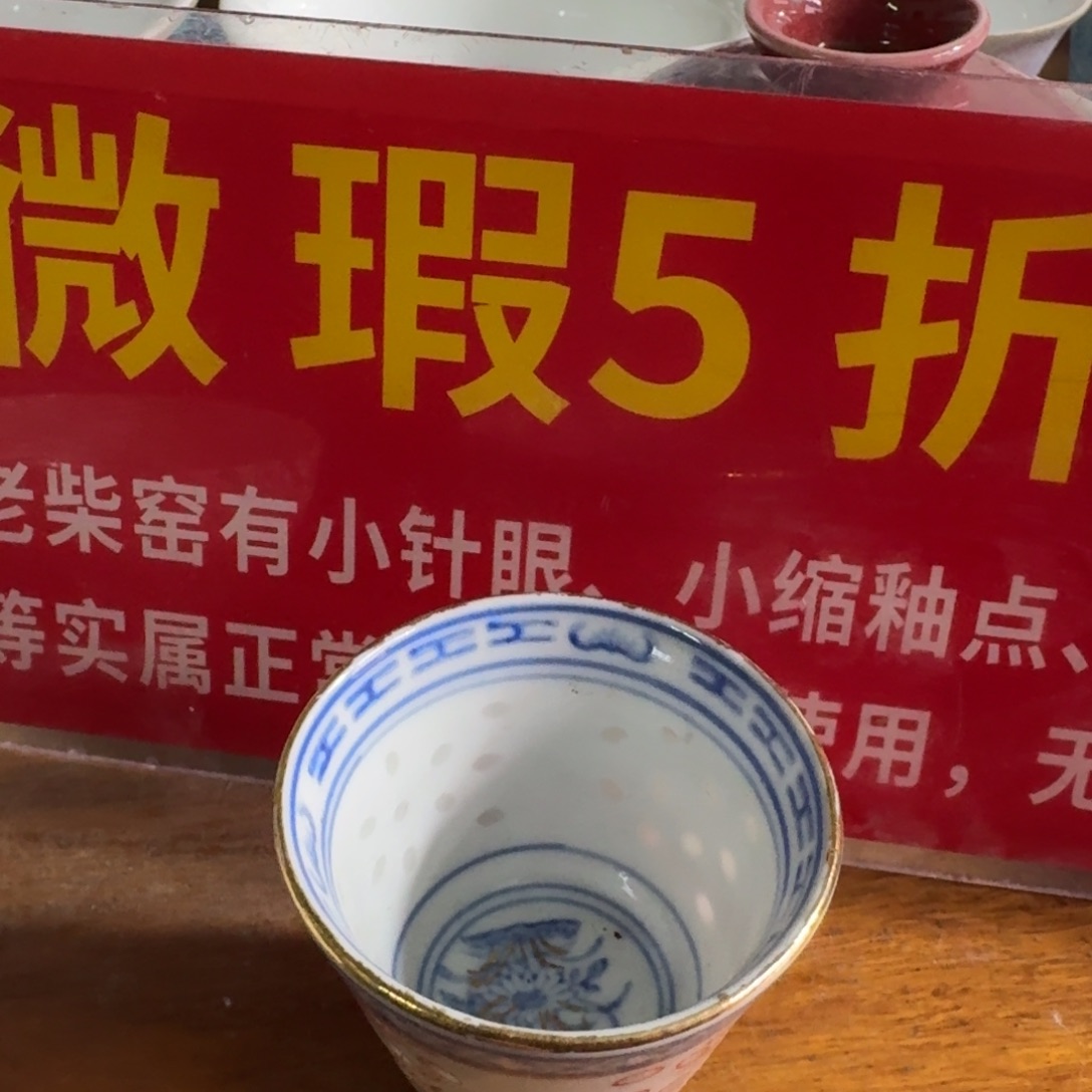全手绘柴窑，京东包邮