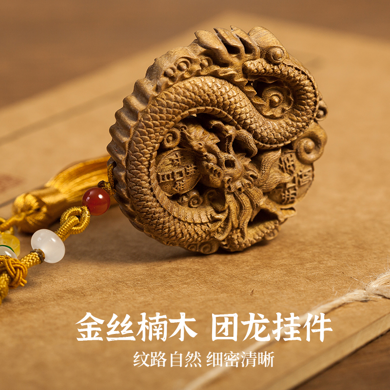金丝楠木雕刻龙牌挂件吊坠男女款项链挂饰木雕工艺品送礼