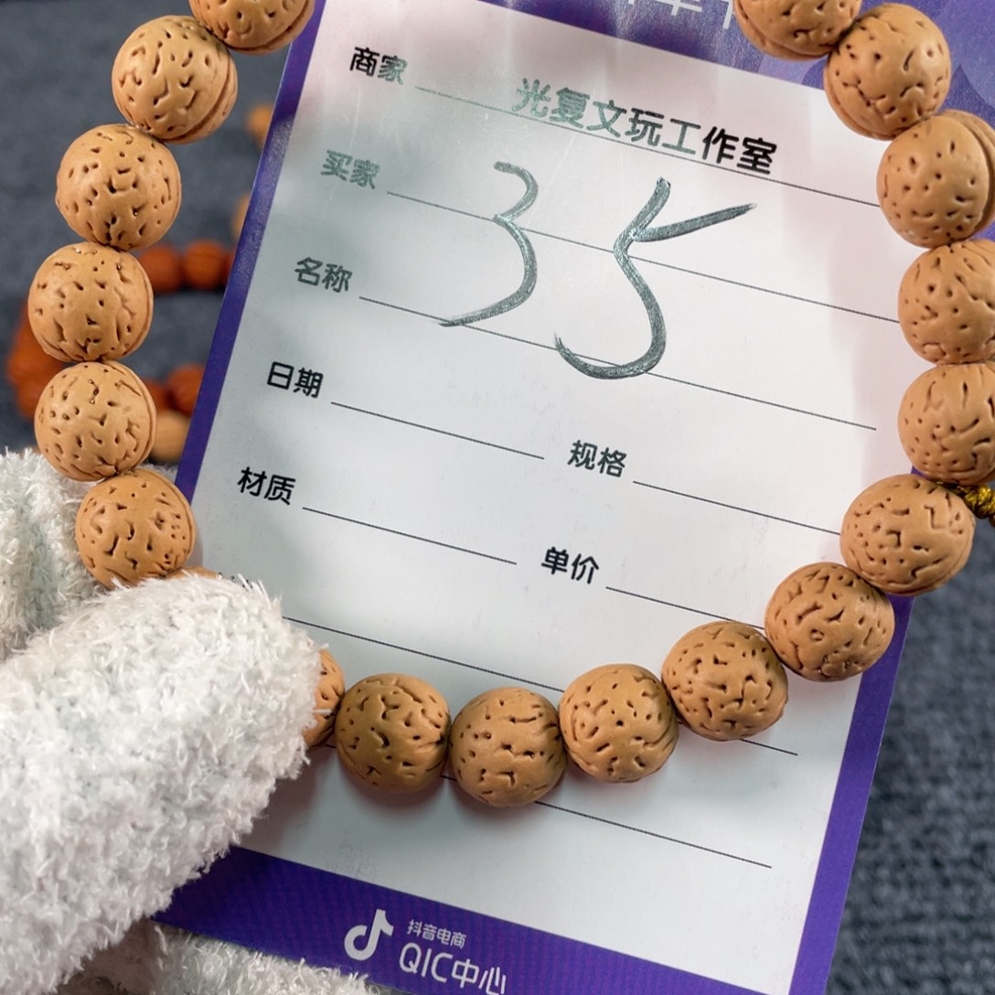 桃核吊坠桃核文玩手串1.3山西野生桃核35