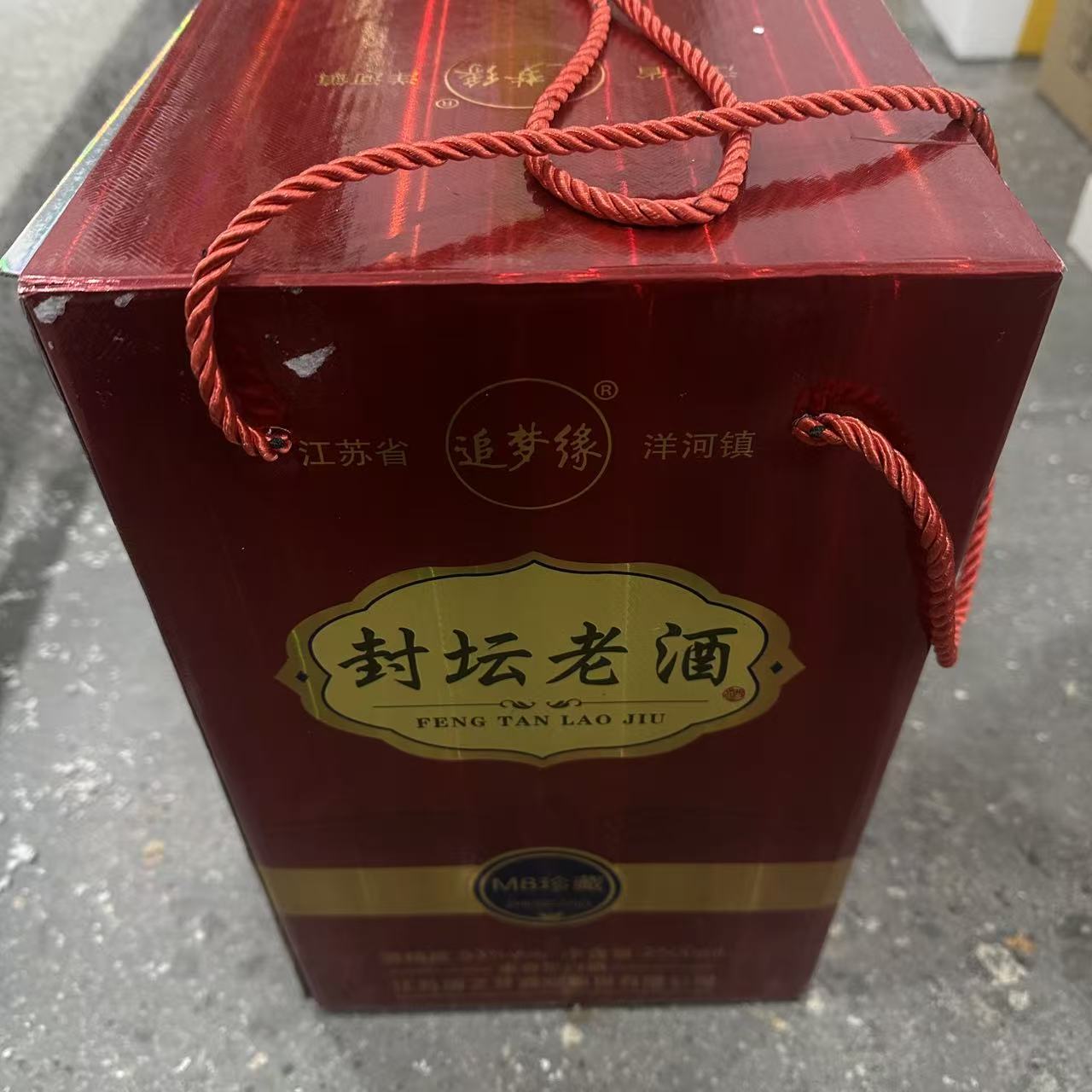 韵之源ZF 封坛老酒M8高度白酒1500ml（1瓶）52度